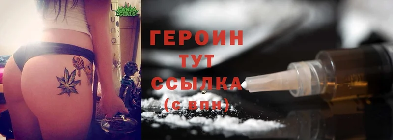 ГЕРОИН Heroin  ссылка на мегу сайт  Скопин 