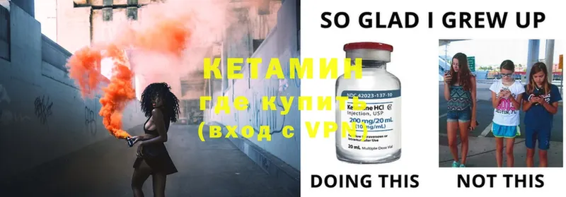 КЕТАМИН ketamine  Скопин 